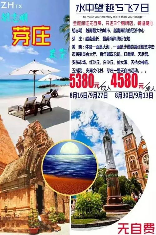 9月 10月 国内精品旅游路线