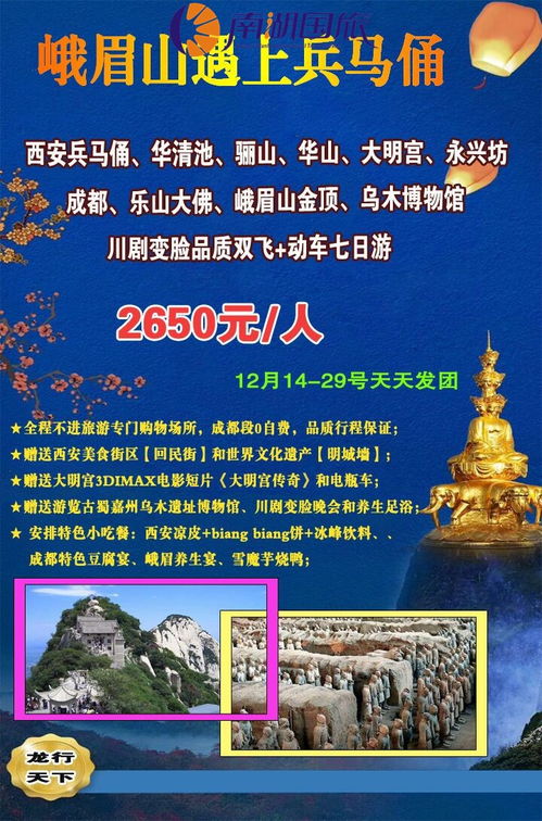 南湖国旅供应商12月国内游集合,会员减100元