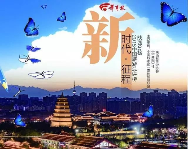 【关注】汉中兴汉胜境荣获“2018中国旅游总评榜陕西最受瞩目新锐景区”殊荣!